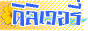 ธรรมะเดลิเวอรี่