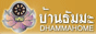 บ้านธรรมะ